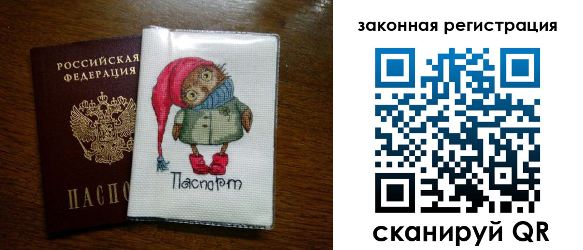 где прописаться в Уварово